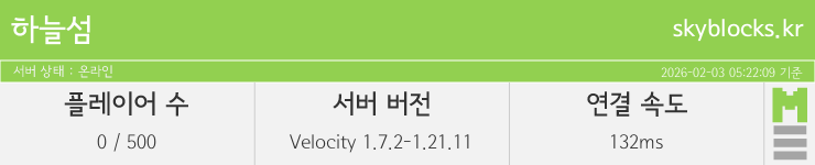 마인리스트가 제공하는 실시간 마인크래프트 서버 상태