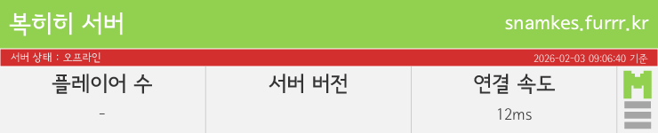 마인리스트가 제공하는 실시간 마인크래프트 서버 상태