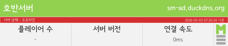 마인리스트가 제공하는 실시간 마인크래프트 서버 상태