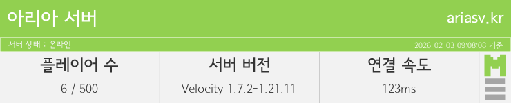 마인리스트가 제공하는 실시간 마인크래프트 서버 상태