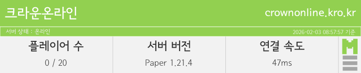 마인리스트가 제공하는 실시간 마인크래프트 서버 상태