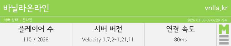 마인리스트가 제공하는 실시간 마인크래프트 서버 상태