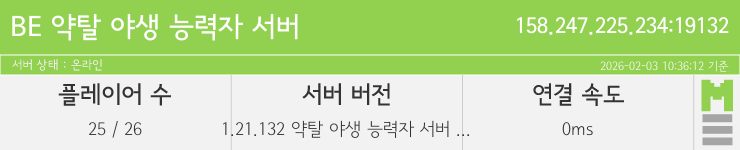 마인리스트가 제공하는 실시간 마인크래프트 서버 상태