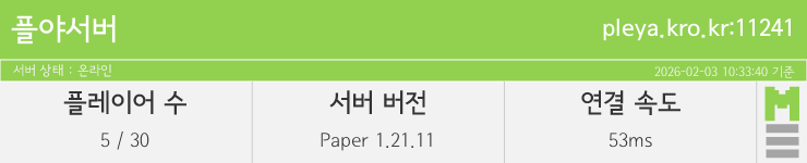 마인리스트가 제공하는 실시간 마인크래프트 서버 상태