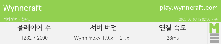 마인리스트가 제공하는 실시간 마인크래프트 서버 상태