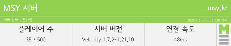 마인리스트가 제공하는 실시간 마인크래프트 서버 상태