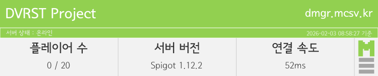 마인리스트가 제공하는 실시간 마인크래프트 서버 상태