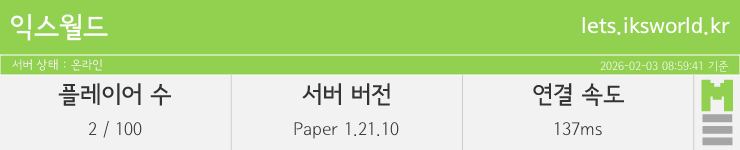 마인리스트가 제공하는 실시간 마인크래프트 서버 상태