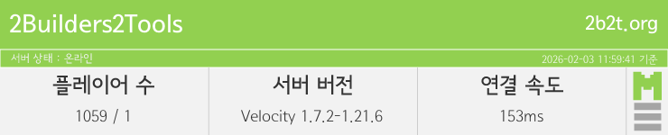 마인리스트가 제공하는 실시간 마인크래프트 서버 상태