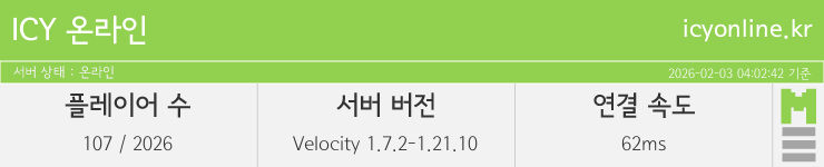 마인리스트가 제공하는 실시간 마인크래프트 서버 상태