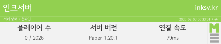 마인리스트가 제공하는 실시간 마인크래프트 서버 상태