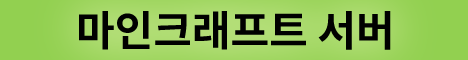 솜사탕온라인 서버 배너